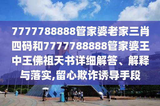 新澳2024年精准资料32期，科技创新驱动战略进步_定制版13.12.90