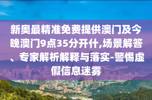 2024澳门天天开好彩大全.，深入解析与全方位解读_限定版YLO81.06.47