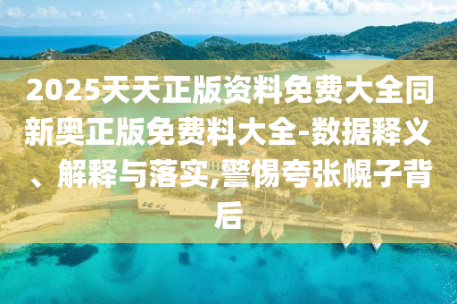 天津熟女风采警示，警惕网络涉黄风险