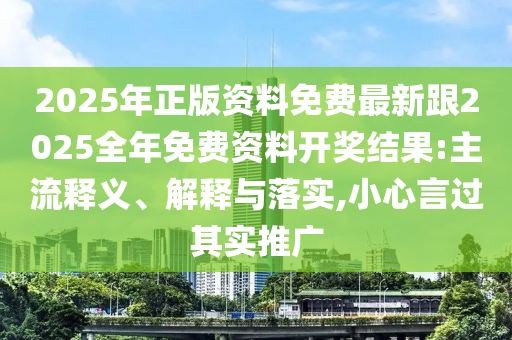 澳门一码一肖一待一中四不像，统计数据分析指南_明亮版43.92.20