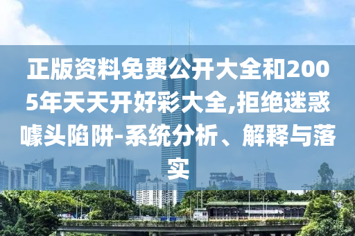 澳门天天开彩期期精准，详情执行数据安援_并发版12.27.91