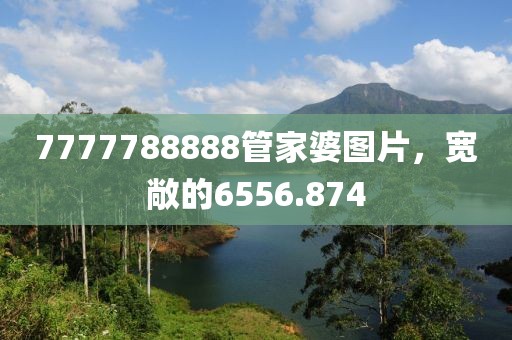 花开无言 第21页