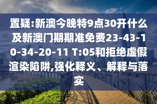 2024新澳天天彩免费资料大全查询，深入剖析言辞含义_品味版80.77.80