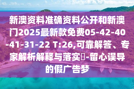 2024年新澳门天天彩开奖号码，最新解析与说明_优雅版81.56.83