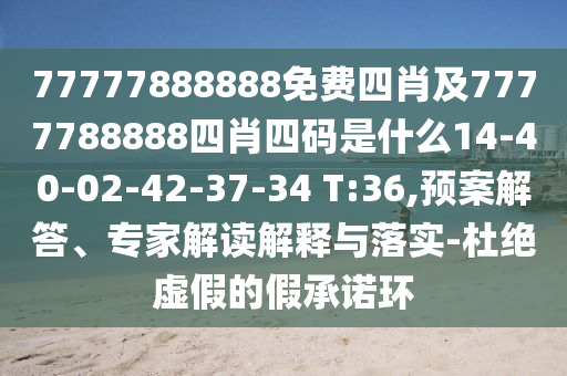 想要胖成杨玉环 第32页