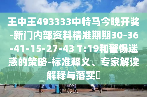 2024新澳天天资料免费大全，探讨_明星版FA81.37.42