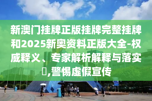 香港免费六会彩开奖结果，现象分析与解读_轻奢版40.54.50