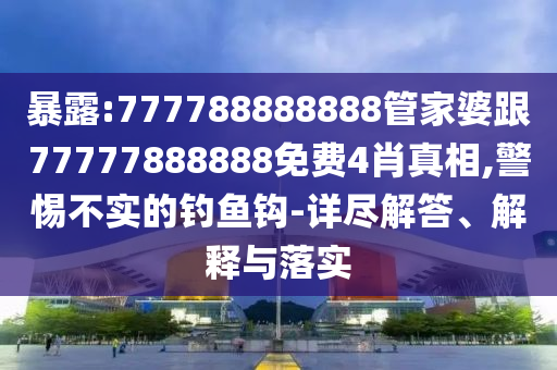 剪到手爱德华 第28页