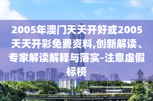 新澳特今天最新资料，实地数据评估分析_L版45.66.84