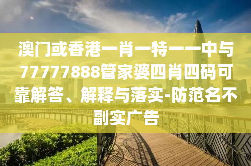 澳门特马今晚开奖结果，精细化方案决策_无限版BYE64.89.3