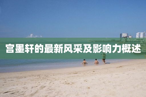 2025年1月 第573页