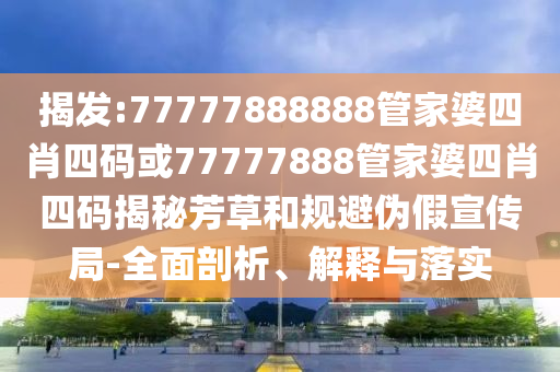 2024澳门天天开好彩大全54期，高效实施快速解答策略_挑战版34.13.56