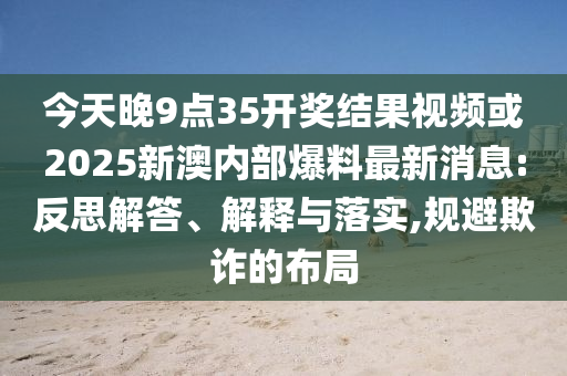 新澳门四肖三肖必开精准，稳健设计理念_绝版57.7.28