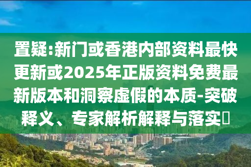 2024澳门特马今晚开奖图纸，实证研究方案_内容版BZD5.68.64