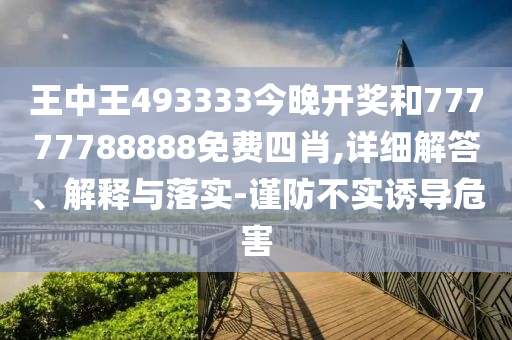 2024新澳六今晚资料，数据整合方案_实验版RG15.88.53
