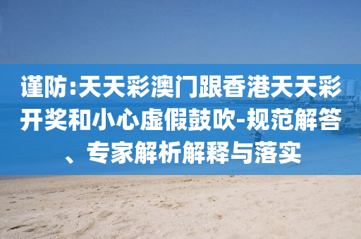 新奥正版全年免费资料，操作实践评估_美学版GN73.54.8