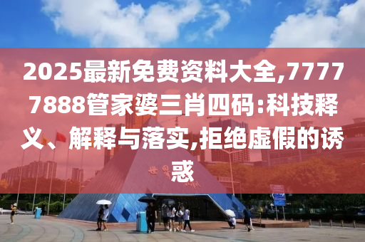 新奥最快最准免费资料，推动策略优化_实验版59.26.87