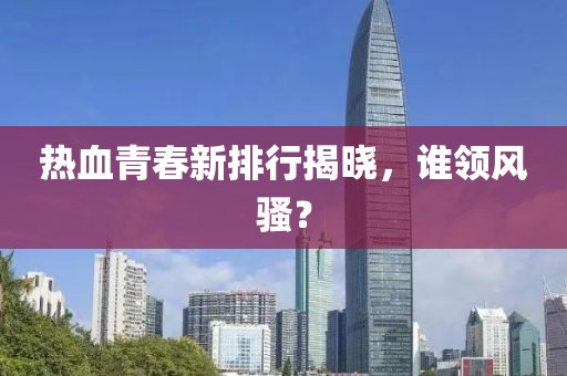暮雨浔踪 第21页