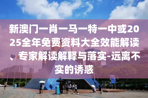 管家婆一肖一码最准资料公开，快速问题解答_效率版BE18.43.11