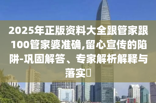 狐狸已成精 第33页