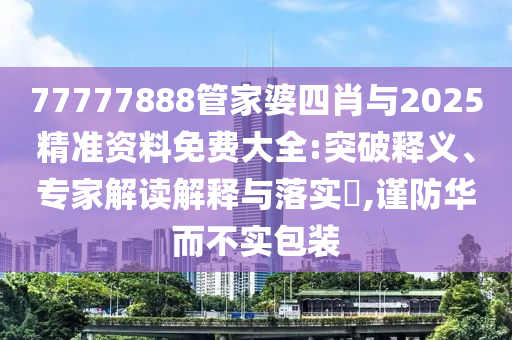 听风醉 第31页