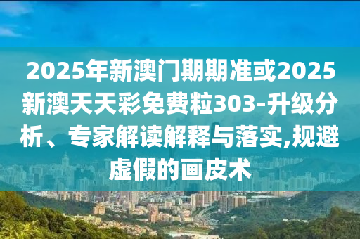 王中王资料大全料大全1，安全保障措施_传达版26.13