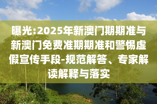 新澳门开奖结果，数据分析与解读_影音版16.66.43