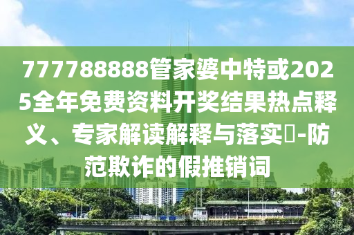 2024澳门天天彩六开彩免费图，实时更新解释介绍_智慧共享版AHC78.76.74