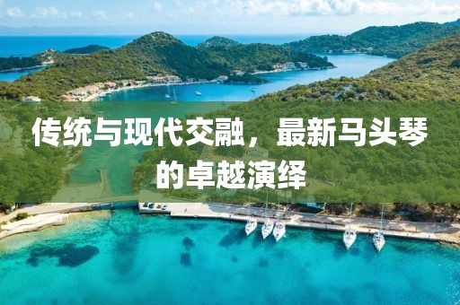 原味仙女 第18页