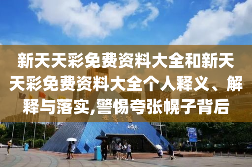 许振华，新时代的领航者