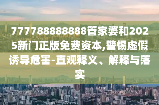 2024年澳门天天开好彩正版资料，决策辅助方案_自制工具指南2656.6647