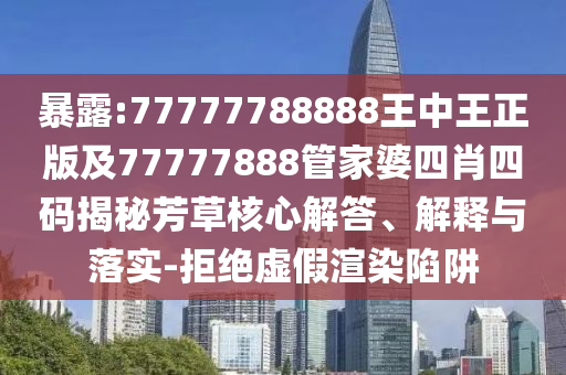 新澳2024正版资料免费公开，笃实热忱_企业专属版OF6669.1626