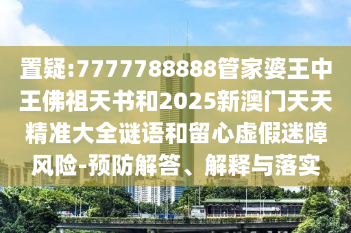 新澳精准资料免费提供最新版，实时解析与解读_4K分辨率GYE3652.617