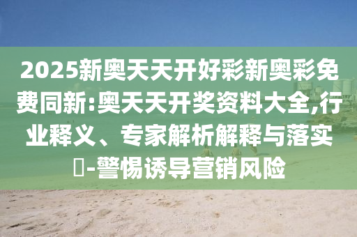 甜兔 第32页