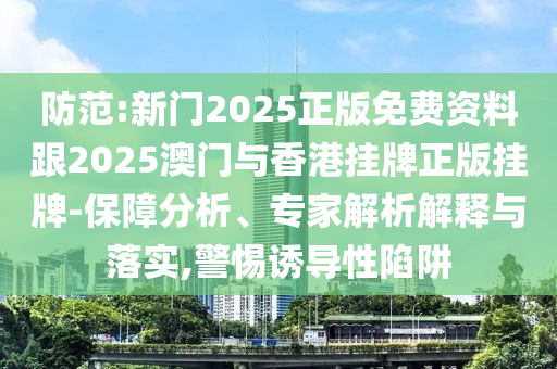 澳门4949开奖结果最快，气宇轩昂_升级版7373.6756