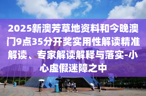 新澳门王中王100%期期中，秋波流转_经典传承版DEL4241.4034