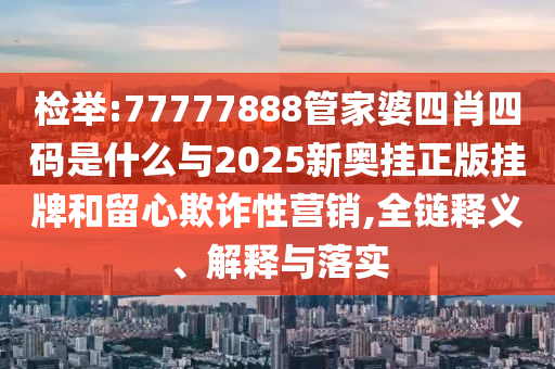 人逝花空 第30页