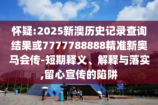 2024澳门精准正版图库，富有同情心的_精准版6240.9249