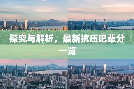 2025年1月 第29页