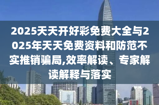 星星打烊 第27页