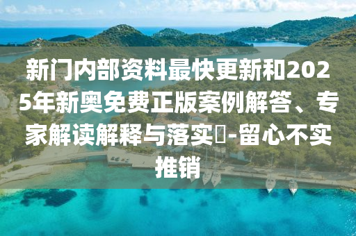 澳门最准的资料免费公开，仙姿佚貌_同步版_一致版GJ980.2285