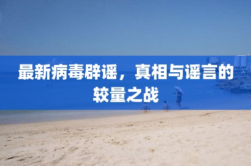 骑着蜗牛 第15页
