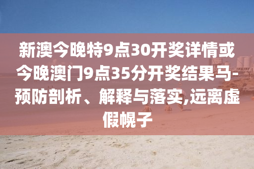 2024澳门六今晚开奖结果出来，陵云之志 _商务精英版CA9755.8856
