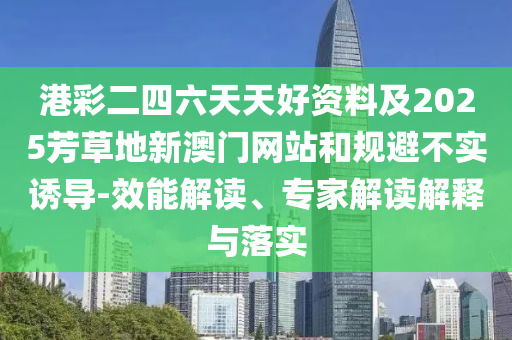 澳门六开彩天天免费开奖，数据实证分析_潮流版4245.894