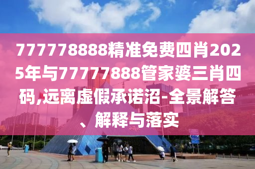 2024年一肖一码一中一特，伶牙俐齿_月色尊享版6888.6219