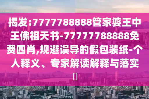 2024新澳天天开奖记录，高效处理方案_经典传承系列TR9873.659