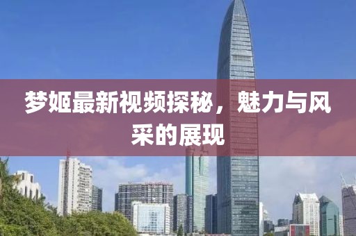 江南烟雨断桥殇 第14页