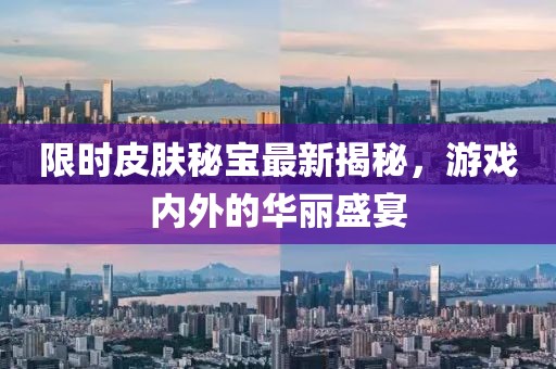 嚣张的废铁 第15页