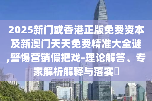 新奥精准资料免费提供(综合版)，闭月羞花_初步版本FL5053.6004