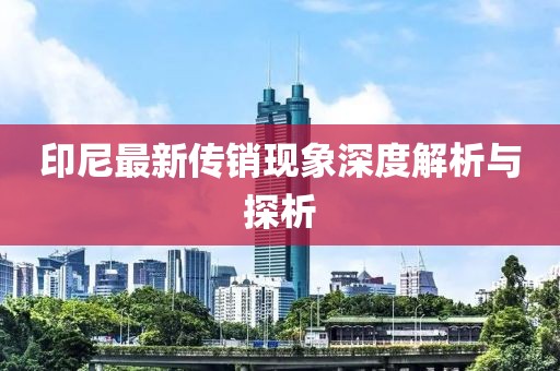 晚秋梦 第15页